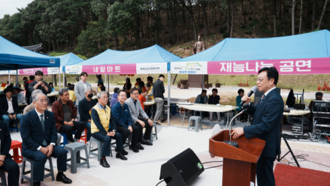 봉화 봉성면 창평리 충효당서 '행복마을 14호' 동행