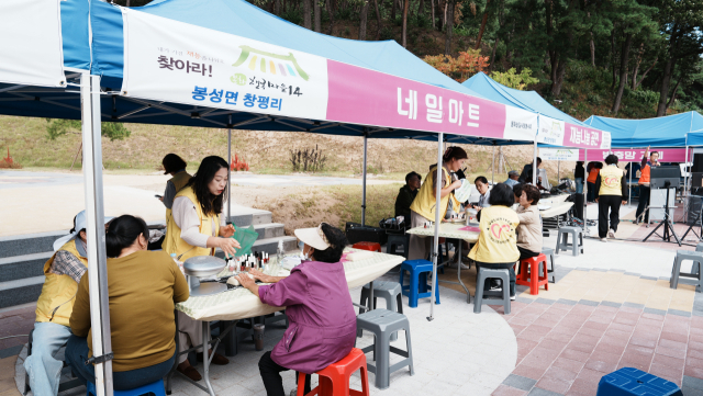 (사)봉화군종합자원봉사센터가 지난 1일 봉성면 창평리 충효당 일원에서 지역주민과 자원봉사자 등 400여명이 참여한 가운데 