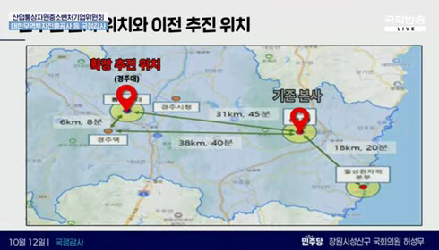 12일 국정감사장에서 더불어민주당 허성무 의원이 PPT 자료로 제시한 한수원 본사와 확장 추진 위치도. 국회방송 화면 캠처.
