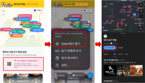 대구 남구, 테마별 맛집 홍보영상 