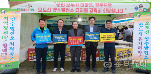 고향 찾은 윤재옥, 오도산 양수발전소 유치에 힘 보탰다