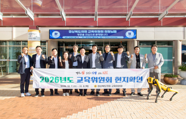 경북도의회 교육위원회는 제366회 제1차 정례회 기간인 지난 7~8일 포항과 경주지역 주요 교육시설을 방문해 운영 현황을 살피고 관계자들의 의견을 들었다. 경북도의회 제공