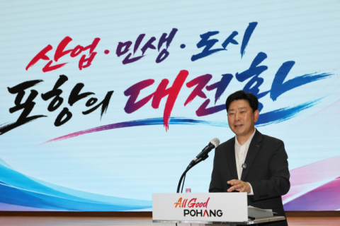 박용선 포항시장 취임 100일 '100만 생활권 대전환…투자하기 좋은 도시 만든다'