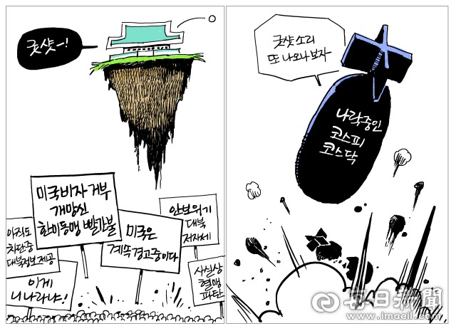 [매일희평] 외국인 폭풍매도 한반도 디스카운트 중