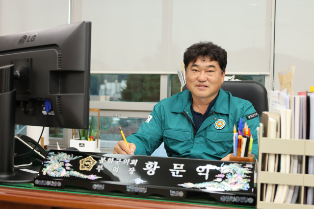 황문익 봉화군의회 부의장.