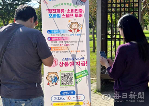 '합천' 가서 먹고 자면 최대 2만 원 '당첨' 기회