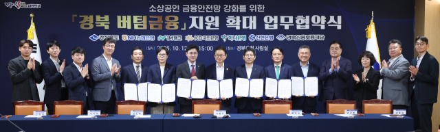 경북 버팀금융 3천억원으로 대폭 확대…소상공인 금융안전망 강화