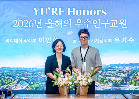 영남대 이인향·유기수 교수, '2026년 올해의 우수연구교원' 선정