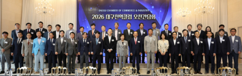 대구상공회의소, '2026 대구천억클럽 간담회' 개최