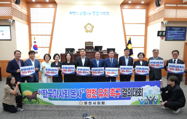 영천시의회 의원들이 한국마사회 본사 영천 유치를 촉구하는 결의문을 채택하고 있다. 영천시의회 제공