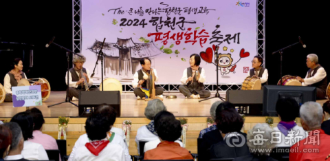 합천군, 문화예술회관서 평생학습축제… 시화·민화 전시에 드론 인형뽑기 체험까지   