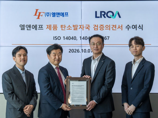 엘앤에프 제품 탄소발자국 검증의견서 수여식. 엘앤에프 제공