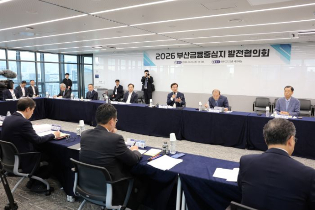 금융기관 16곳 모여 부산 금융중심지 협력 강화
