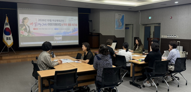 부산지방보훈청 제대군인지원센터가 부산지방보훈청에서 여성 제대군인을 대상으로 취업역량강화 워크숍을 진행하고 있다. [사진=부산지방보훈청]
