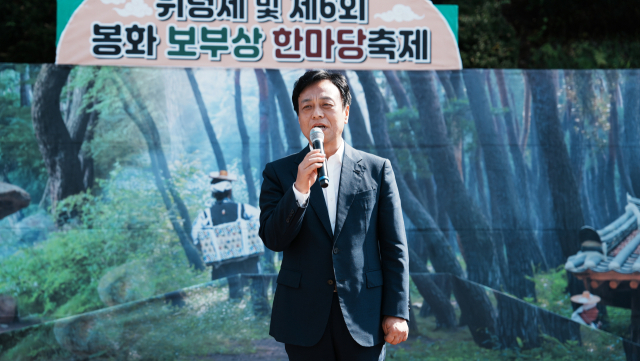 봉화보부상 보존연구회가 주관한 