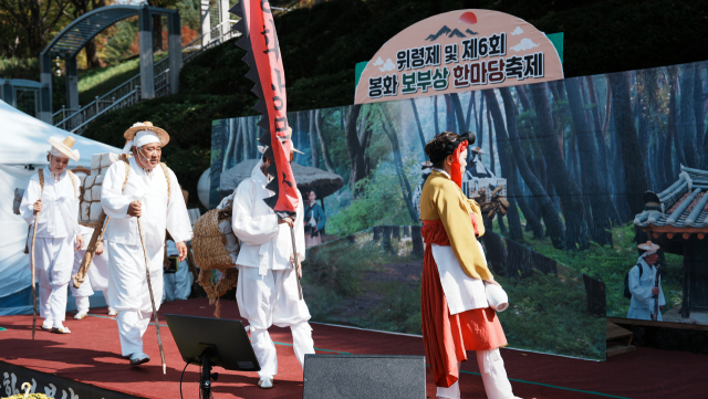 봉화보부상 보존연구회가 주관한 