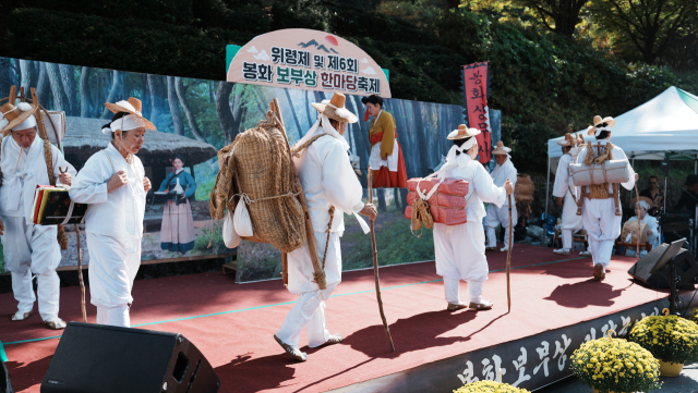 봉화보부상 보존연구회가 주관한 