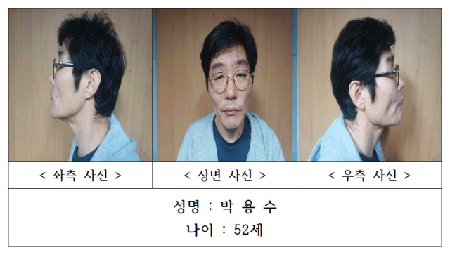 전남 나주에서 부부 살해한 혐의…52세 박용수 신상공개