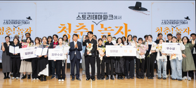 지난 10일 서울 송해아트홀에서 개최된 한국국학진흥원 