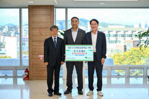하원태 친구유통㈜ 대표, 영주 인재육성 장학금 2천만원 기탁
