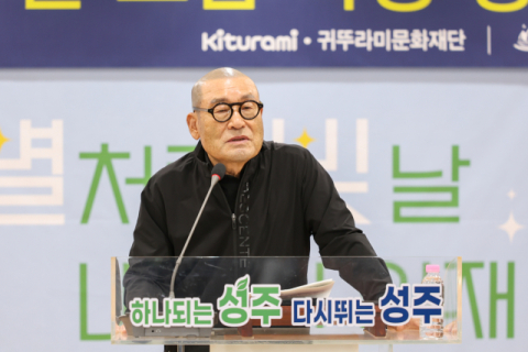 (재)귀뚜라미문화재단, 성주군 중·고생에 장학금 5천만원 전달
