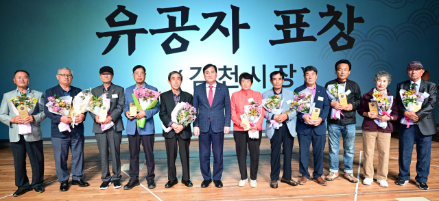 김천시는 13일 김천문화예술회관 대강당에서 
