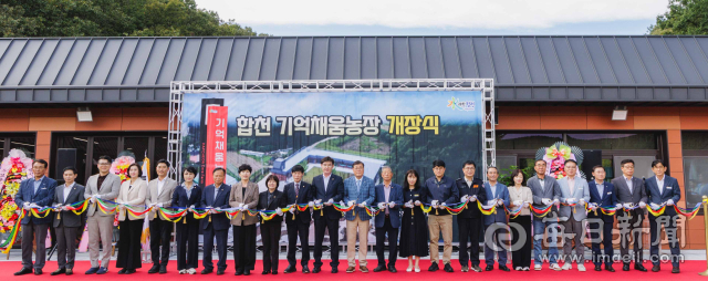 13일 합천 기억채움농장 개장식에서 김윤철 군수를 비롯한 참석자들이 테이프 커팅을 하고 있다. 합천군 제공