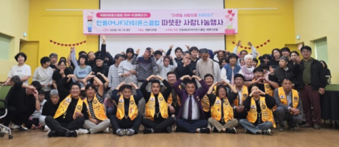 안동라이온스클럽, '애명다온빌서 자장면 봉사'