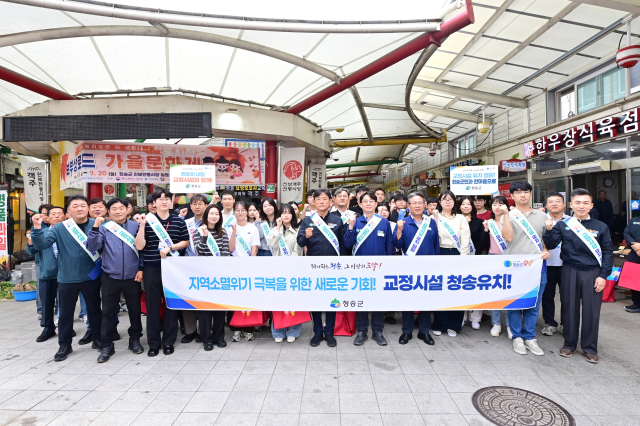 청송군은 지역소멸 위기에 대응하고 지역의 새로운 성장 기반을 마련하기 위해 지난달 23일 진보면 일원에서 