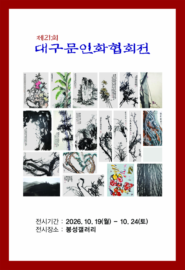 전종배, 대나무.