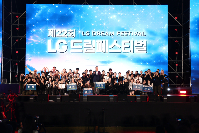 지난해 열린 제22회 LG드림페스티벌 결선 무대에서 부문별 수상 청소년들과 행사 관계자가 무대 중앙 대형 전광판 앞에서 상패와 피켓을 들고 기념 촬영을 하고 있다. LG경북협의회 제공