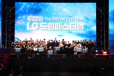 제23회 LG드림페스티벌, 17일 구미 낙동강체육공원서 개최