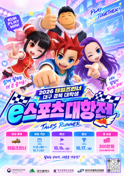 대구디지털혁신진흥원, 지역 게임·웹툰·캐릭터 모은 '제5회 대구콘텐츠페어' 공동관 운영