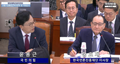 국감 도마에 오른 지역언론 '옥죄기'…윤용근, 