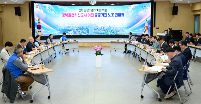 김천시는 14일 시청 강당에서 