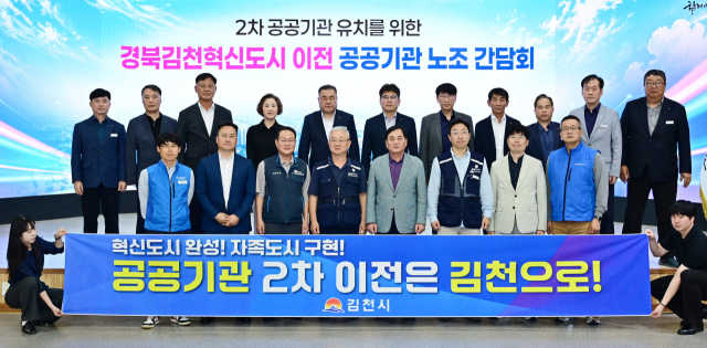 김천시는 14일 시청 강당에서 