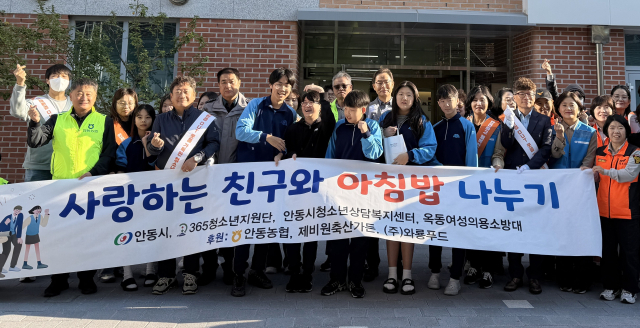 안동농협은 14일 길주중학교 등굣길에서 열린 