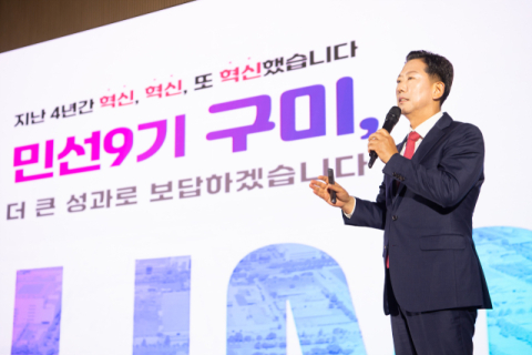 구미시, 경제·정주·공간 3대 혁신 시동…지역경기살리기위원회도 출범