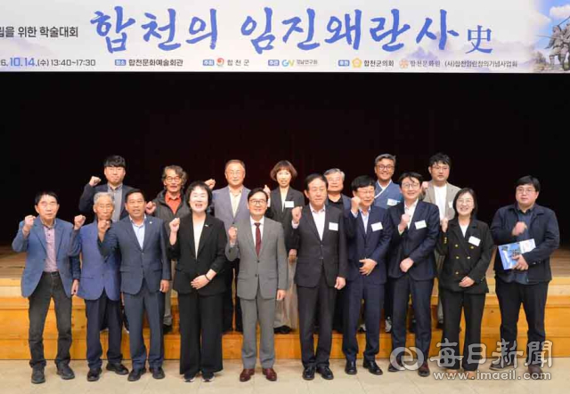 14일 합천문화예술회관에서 열린 