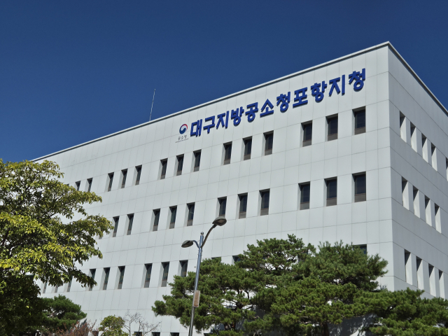 대구지방공소청 포항지청 전경. 매일신문 DB