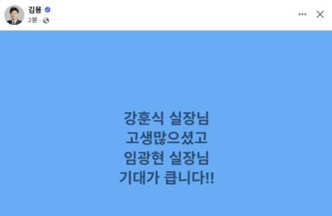 김용, 벌써 '대장동 꼬리표' 달린 임광현에 