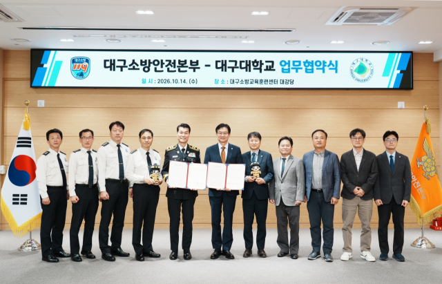대구소방안전본부, 대구대학교와 소방·재난 분야 업무협약 체결