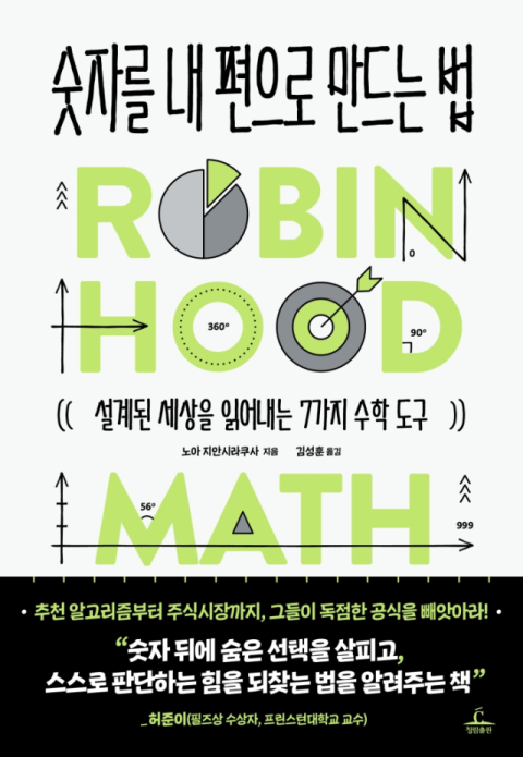 데이터 관련 이미지. 클립아트코리아