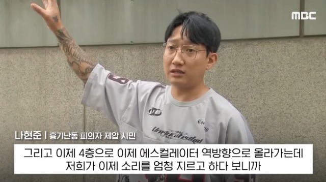 MBC 방송화면 캡처.