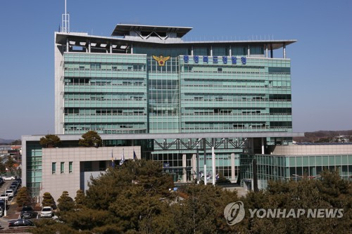 충북경찰청 전경. 충북경찰청은 성범죄자 신상정보 등록 의무 위반 사건을 종결하지 않아 공소시효가 만료된 사안과 관련해 담당 경찰관에 대한 감찰을 진행하고 있다. 연합뉴스