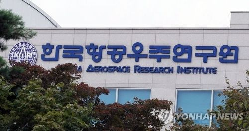 한국항공우주연구원 전경. 항우연 전 책임연구원이 퇴직 2주 전 연구용 PC 등을 무단 반출한 혐의로 검찰에 송치됐다. 연합뉴스