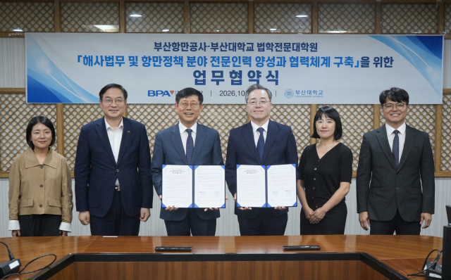 부산항만공사와 부산대 법학전문대학원이 해사법무·항만정책 분야 인재 양성을 위한 업무협약을 맺고 기념촬영하고 있다. [사진=부산항만공사]