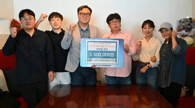 '대구, 경북 각 5명 출전' 아이치·나고야 장애인AG 한국 선수단 출전