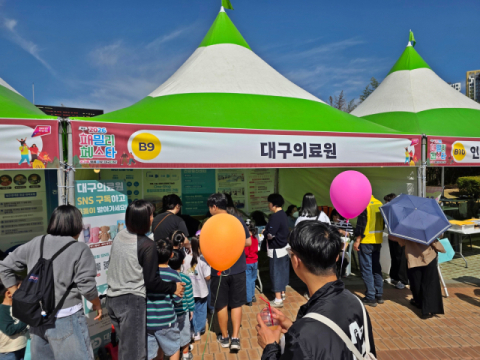 대구의료원, '2026 패밀리 페스타'서 건강상담 부스 운영
