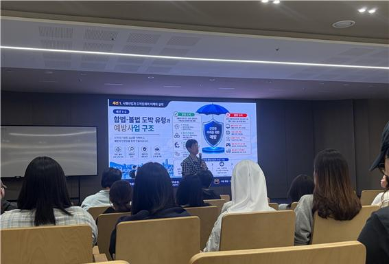 지난 12일 대구가톨릭대학교에서 대학생 중독 예방을 위한 교육 프로그램이 진행됐다.